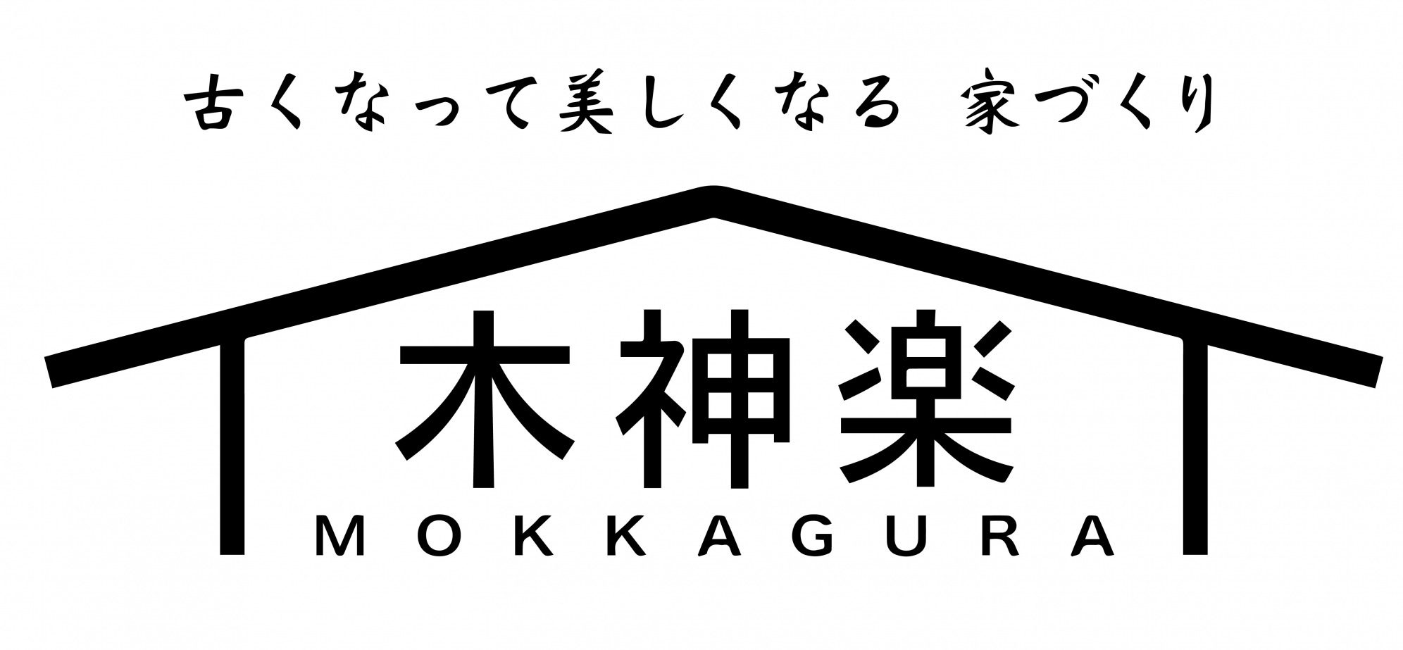 ポリカ波板屋根の耐久年数は 15 年 三重の木で家作り